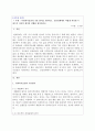 사회복지실천의 기본 원칙을 제시하고, 인간관계에서 어떻게 적용할 수 있는지 자신의 생각과 견해를 제시하시오. 1페이지