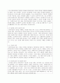 사회복지실천의 기본 원칙을 제시하고, 인간관계에서 어떻게 적용할 수 있는지 자신의 생각과 견해를 제시하시오. 2페이지