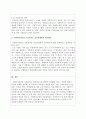 사회복지실천의 기본 원칙을 제시하고, 인간관계에서 어떻게 적용할 수 있는지 자신의 생각과 견해를 제시하시오. 3페이지
