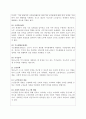 빈곤 노인의 경제적 지원을 위한 소득보장과 고용정책에 대해 기술하고 또 다른 해결방안에 대해 개인의 의견을 제시하시오. 2페이지