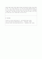 빈곤 노인의 경제적 지원을 위한 소득보장과 고용정책에 대해 기술하고 또 다른 해결방안에 대해 개인의 의견을 제시하시오. 4페이지