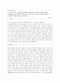 1주차 1차시에서 인간발달의 다양한 개념과 발달의 원리에 대하여 학습하였습니다. 발달의 개념을 발달, 성장, 성숙, 학습으로 구분하여 정리하고 인간발달의 일반적 원리를 정리하시오. 1페이지