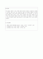 1주차 1차시에서 인간발달의 다양한 개념과 발달의 원리에 대하여 학습하였습니다. 발달의 개념을 발달, 성장, 성숙, 학습으로 구분하여 정리하고 인간발달의 일반적 원리를 정리하시오. 3페이지