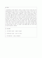 5주 1강에서 지역사회복지 실천 과정 중 “지역사회의 복지 욕구 조사”를 학습했습니다. 여러분이 거주하는 지역사회에는 어떠한 문제나 과제가 있다고 생각하는지 서술한 후, 이러한 문제를 해결하기 위해 필요한 자원은 무엇이라고 생각하는지 설명해 보시오. 또한 필요한 자원이 확보된다면 지역사회가 어떤 점이 개선될 수 있다고 생각하는지 기술하시오. 3페이지