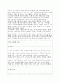 인사고과의 타당성과 신뢰성이 중요한 이유에 대하여 논하시오. 2페이지
