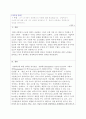 1주 1차시에서 경영혁신의 이해에 대해 학습했습니다. 경영혁신이 무엇인가에 대한 여러 가지 정의를 정리해 본 후, 학습자 나름대로 경영혁신의 정의를 제시하시오. 1페이지