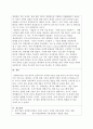 1주 1차시에서 경영혁신의 이해에 대해 학습했습니다. 경영혁신이 무엇인가에 대한 여러 가지 정의를 정리해 본 후, 학습자 나름대로 경영혁신의 정의를 제시하시오. 2페이지