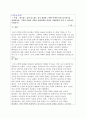 에드워드 홀과 밀드레드 홀이 개발한 고맥락-저맥락 문화 접근방식을 설명하여라, 고맥락 문화와 저맥락 문화권에의 관찰된 사업환경의 가장 큰 차이점은 무엇인가? 1페이지