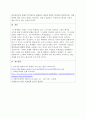 에드워드 홀과 밀드레드 홀이 개발한 고맥락-저맥락 문화 접근방식을 설명하여라, 고맥락 문화와 저맥락 문화권에의 관찰된 사업환경의 가장 큰 차이점은 무엇인가? 2페이지