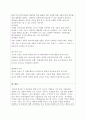 시장의 매력도를 분석하는 절차 및 시장 매력도를 평가하는 기준인 외형적, 구조적, 환경적 요인들에 대해 설명하시오. 2페이지
