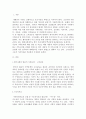 한국의 가족문제를 나열하고, 그 중 대표적 가족 문제 한가지를 선정하여 구조적 가족치료의 개념으로 사정 2페이지