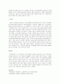 사이버공간에서의 집단성(극단적인 팬덤형성)의 폐해와 대응법에 대하여 본인의 의견과 함께 논리적으로 기술하시오. 3페이지