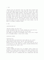 [1차] 최근 한국사회에서는 황혼이혼이 급증세를 나타내고 있다. 황혼이혼이 무엇인지 정의를 한 후, 현대 사회에서 황혼이혼이 다발하는 원인을 제기해 봅시다. 2페이지