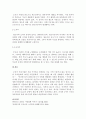 [1차] 3주 1강~2강에서는 프로이트와 정신분석 이론에 대해서 학습하였습니다. 정신분석에서 의식, 전의식, 무의식에 대한 의식구조 3요소와 성격의 3요소인 원초아, 자아, 초자아에 대해서 학습을 하였습니다. 의식의 3요소와 성격의 3요소에 대해서 자신이 이해한 내용으로 자세히 설명하시오. 3페이지