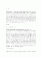 [1차] 여러분들은 3주차에 학교상담자는 윤리적 책임과 법적 책무성을 동시에 이행해야 한다는 학교상담자의 윤리성에 대해 배웠다. 그런데 최근 코로나19사태로 인해 수업에 전반적인 차질이 생겨서 교사들은 윤리지도를 모두 학교상담자에게 미루고 있다. 또한 서로가 서로를 믿지 못하는 불안감이 조장되어지고 있어서, 학생들뿐만 아니라 교사들까지도 불안수위가 높아지고 있다. 학교상담자로써 자신의 역할의 한계를 설정하고, 윤리를 어기는 상황이 발생하는 장면에서 이를 2페이지