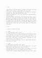 [1차] 아이젠(iGEN)이라는 신조어가 있을만큼 현대사회에서 소셜미디어는 아동의 일상생활과 뗄 수 없는 관계에 있으며 이에 대한 유해론과 무해론이 공존한다. 소셜미디어가 아동에게 미치는 영향과 적절한 부모의 역할을 제시하시오. 2페이지