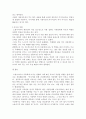 [1차] 아이젠(iGEN)이라는 신조어가 있을만큼 현대사회에서 소셜미디어는 아동의 일상생활과 뗄 수 없는 관계에 있으며 이에 대한 유해론과 무해론이 공존한다. 소셜미디어가 아동에게 미치는 영향과 적절한 부모의 역할을 제시하시오. 3페이지