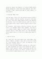 돌봄교사 자기소개서 2페이지