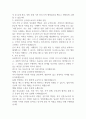 사회복지직 공무원 자기소개서 2가지 2페이지