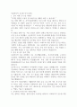 사회복지직 공무원 자기소개서 2가지 3페이지