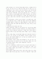 요양원 주간센터지역아동센터 사회복지사 자기소개서 2페이지