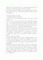 요양원 주간센터지역아동센터 사회복지사 자기소개서 5페이지