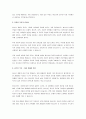 청소년 개발의 목표가 무엇인지 설명하고, 본인이 생각하는 청소년 개발의 목표 중 가장 중요한 것은 무엇이며, 왜 그런지 의견을 쓰시오. 3페이지