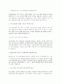 (임상병리사 면접기출) 2021년~2025년 임상병리사 면접 기출 38문항과 답변 정리 2페이지