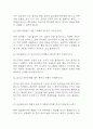 (임상병리사 면접기출) 2021년~2025년 임상병리사 면접 기출 38문항과 답변 정리 7페이지