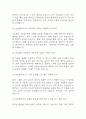 (임상병리사 면접기출) 2021년~2025년 임상병리사 면접 기출 38문항과 답변 정리 9페이지