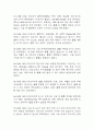 (부정맥 케이스) 부정맥 대상자 간호진단 간호과정 케이스 정리 - 출혈 위험성,활동지속성 장애,급성통증 9페이지