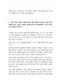 2024년도 현대로템 정기채용 구매조달 직무 합격 자기소개서 3페이지