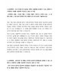 2024 한국석유공사 신입직원 사무 자기소개서 4페이지