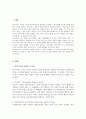 복지국가 유형과 특성에 대해 기술하고 우리나라는 복지국가 유형 중 어느 부분에 해당되는지 적고 그 이유에 본인의 생각 작성 2페이지