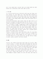 복지국가 유형과 특성에 대해 기술하고 우리나라는 복지국가 유형 중 어느 부분에 해당되는지 적고 그 이유에 본인의 생각 작성 5페이지