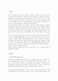 인간성격이론의 방어기제에 대하여 자신이 자주 사용하는 방어기제의 실례 방어기제가 어떻게 작용하고 있는지 구체적으로 예를 들어 서술하세요 2페이지