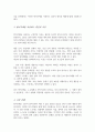 인간성격이론의 방어기제에 대하여 자신이 자주 사용하는 방어기제의 실례 방어기제가 어떻게 작용하고 있는지 구체적으로 예를 들어 서술하세요 4페이지