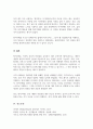인간성격이론의 방어기제에 대하여 자신이 자주 사용하는 방어기제의 실례 방어기제가 어떻게 작용하고 있는지 구체적으로 예를 들어 서술하세요 5페이지