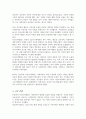 지역사회복지의 역사를 탐구 인보관과 자선조직협회에 대하여 학습 여러 참고문헌을 탐구하여 인보관과 자선조직협회의 역할 차이 그리고 사회복지발달에 미친 영향을 조사해서 제출 4페이지