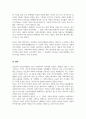 지역사회복지의 역사를 탐구 인보관과 자선조직협회에 대하여 학습 여러 참고문헌을 탐구하여 인보관과 자선조직협회의 역할 차이 그리고 사회복지발달에 미친 영향을 조사해서 제출 5페이지