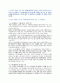 [자원봉사론] 2025년 기말과제물, 1) 자신이 관심을 두고 있는 자원봉사활동을 선정하여 이유, 관리할 때 유념해야 할 사항 기술, 2) 이 사회의 한 시민으로서 자원봉사활동과 시민사회의 관계, 자원봉사활동이 개인과 사회의 변화 또는 민주시민사회의 성장에 기여하는 바를 기술하십시오 2페이지