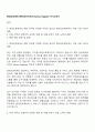 현대오토에버 [엔터프라이즈IT] Service Engineer 자기소개서 1페이지