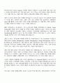 현대오토에버 [엔터프라이즈IT] Service Engineer 자기소개서 2페이지
