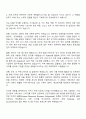 현대오토에버 경영지원_HRM 자기소개서 자소서 및 면접질문 2페이지
