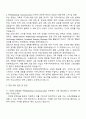 현대오토에버 디지털 경험(DX) PR-Marketing Communication 자기소개서 2페이지