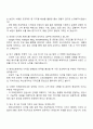 현대오토에버 디지털 경험(DX) PR-Marketing Communication 자기소개서 3페이지