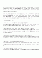 2025 현대오토에버 디지털 경험(DX)_UX-UI Planner 자기소개서 자소서 면접 3페이지