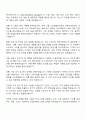현대오토에버 (엔터프라이즈IT) Sales-Marketing Manager 자기소개서 2페이지
