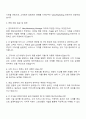 현대오토에버 (엔터프라이즈IT) Sales-Marketing Manager 자기소개서 3페이지