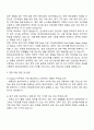 2025 현대오토에버 [기획재경] Finance 자기소개서 지원서와 면접질문 2페이지